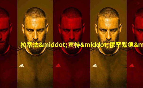 拉蒂法·宾特·穆罕默德·阿勒马克图姆